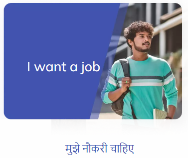ApnaWorkHub Job Chahiye